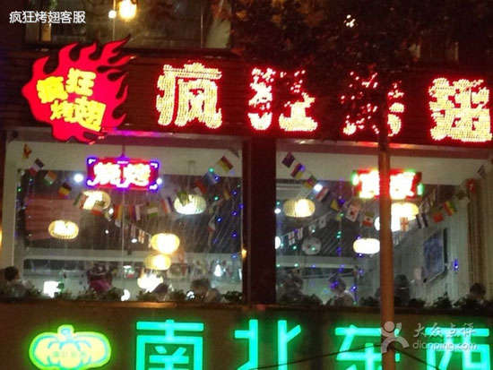 广西变态烤翅