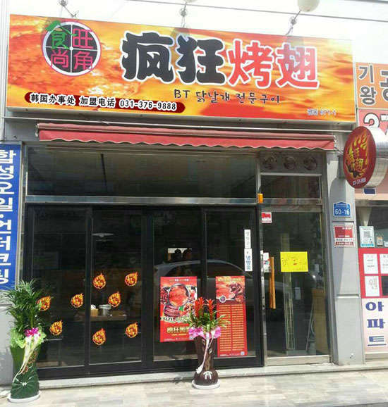 广西培训烧烤